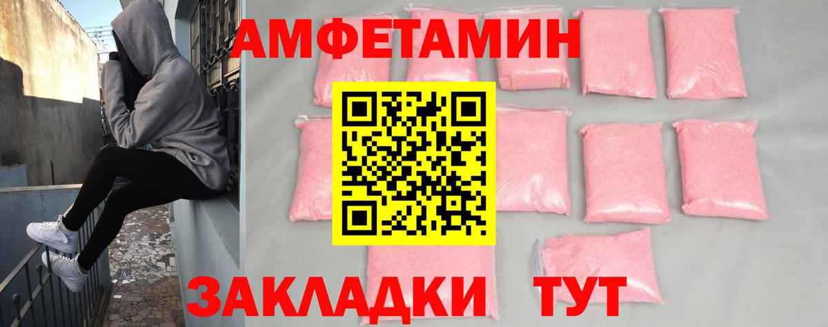 Амфетамин 97% Ангарск