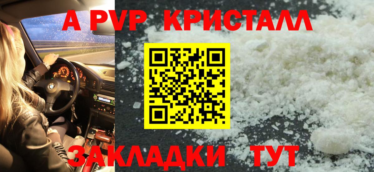 A-PVP СК Ангарск