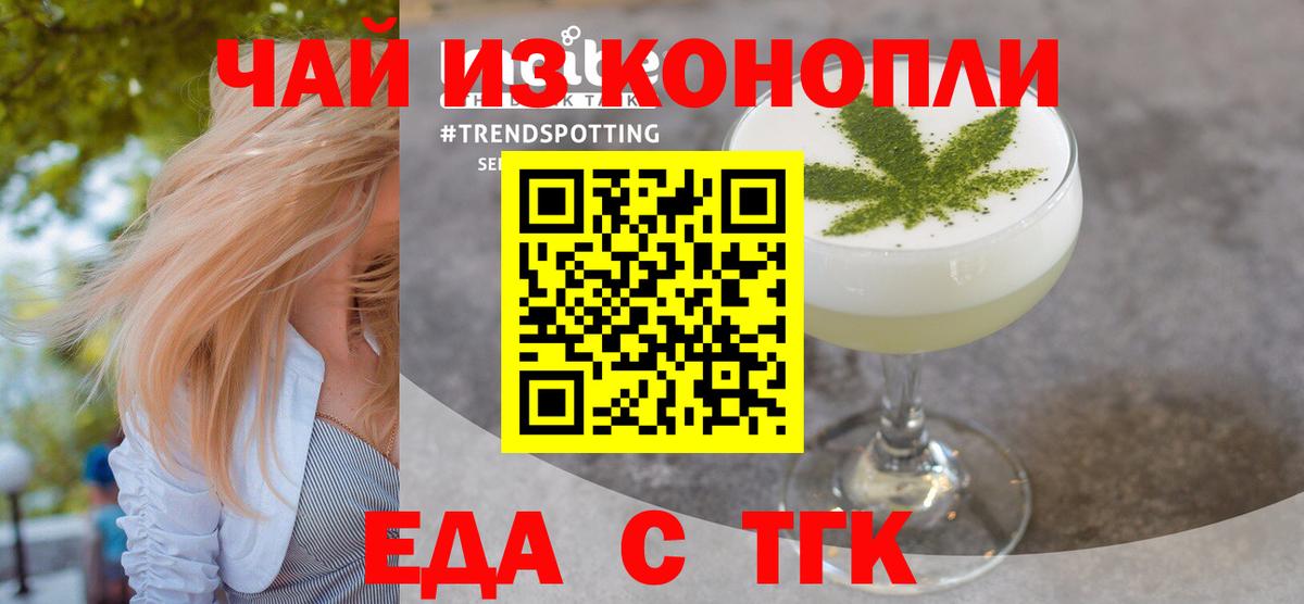 Ангарск  Canna-Cookies конопля  Вход с VPN 