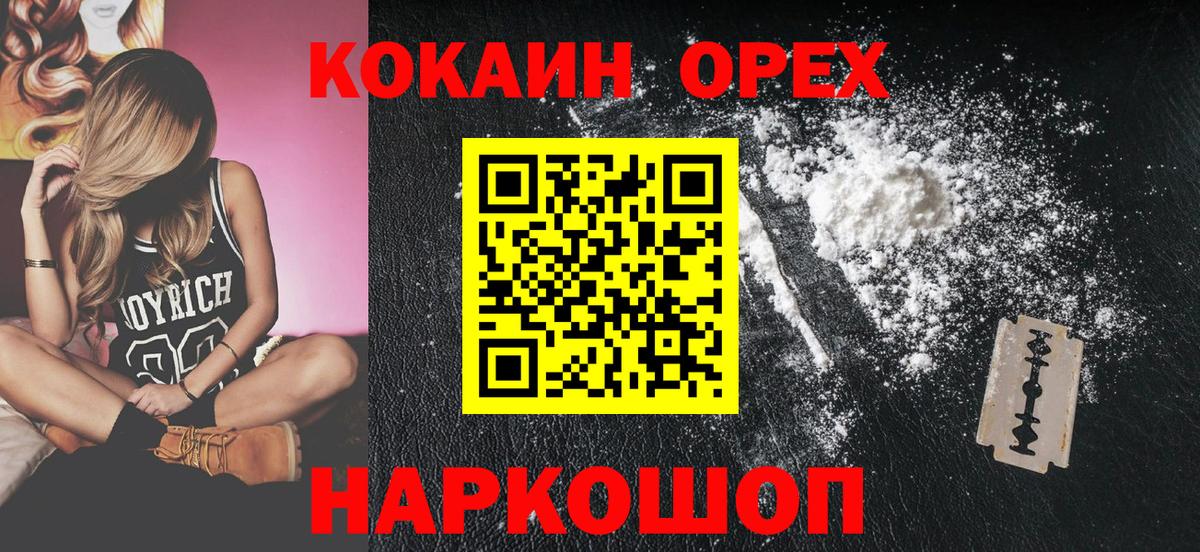 Cocaine Колумбийский Ангарск