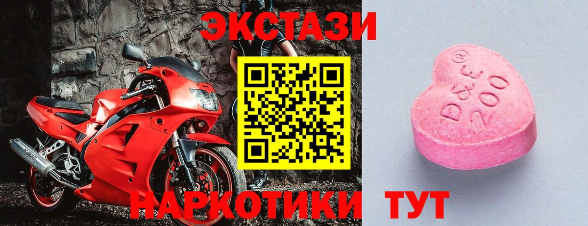 гидра tor  ЭКСТАЗИ Punisher  Вход с VPN  Ecstasy 280мг  Ангарск 