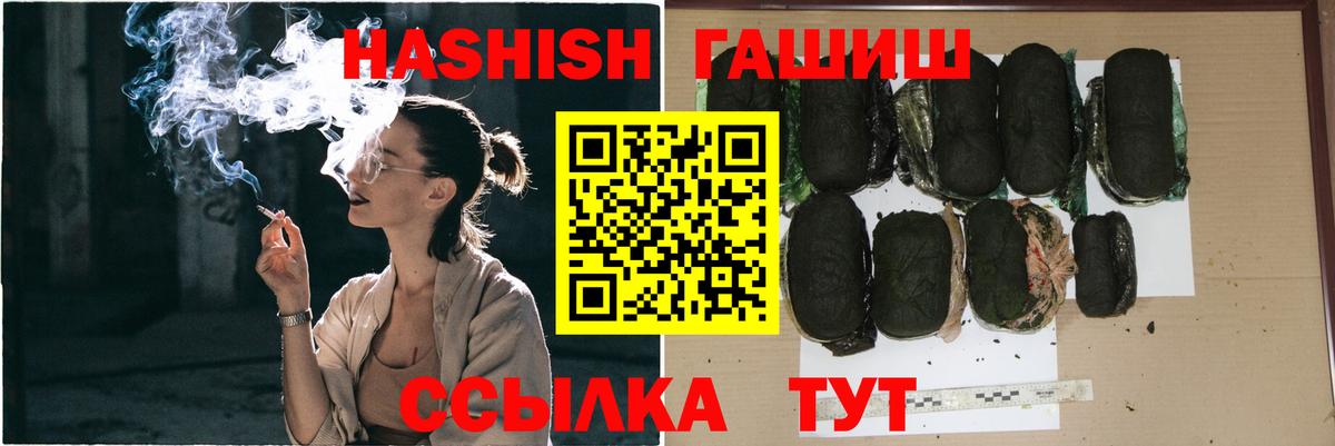 Гашиш Premium  Гашиш VHQ  Ангарск  Вход с VPN 