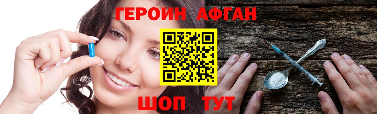 Ангарск  Героин  Вход с VPN  ГЕРОИН Heroin 