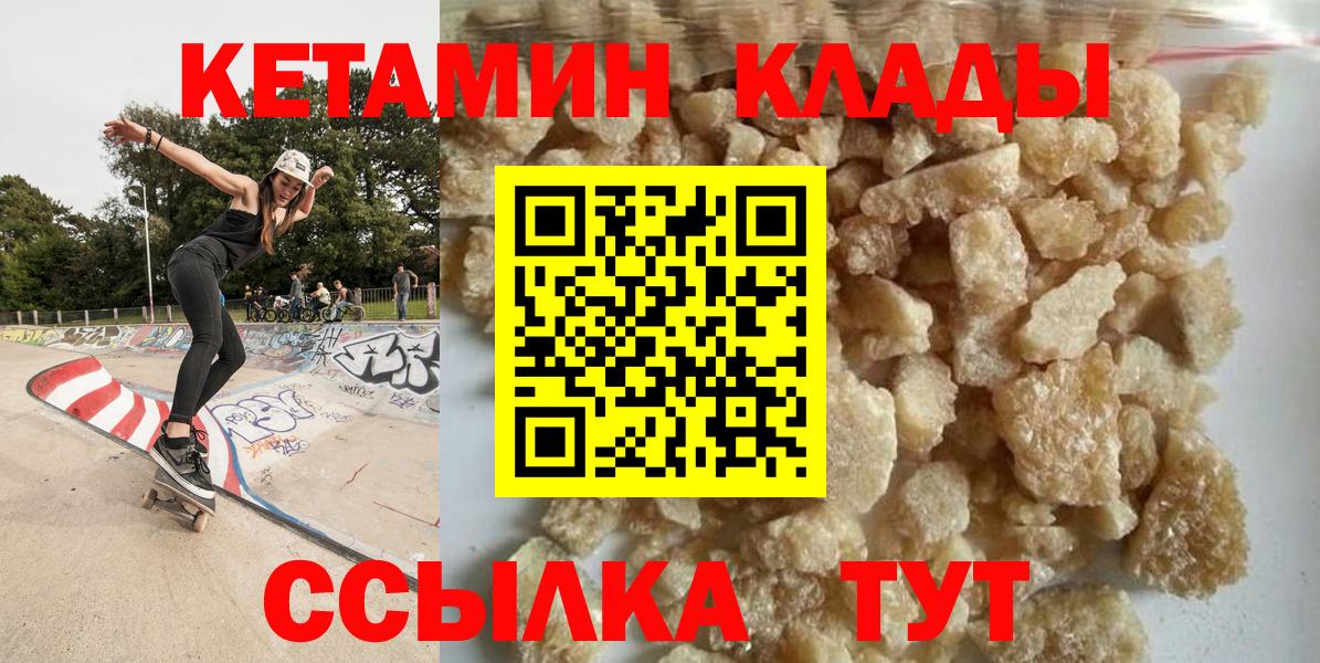 КЕТАМИН VHQ Ангарск