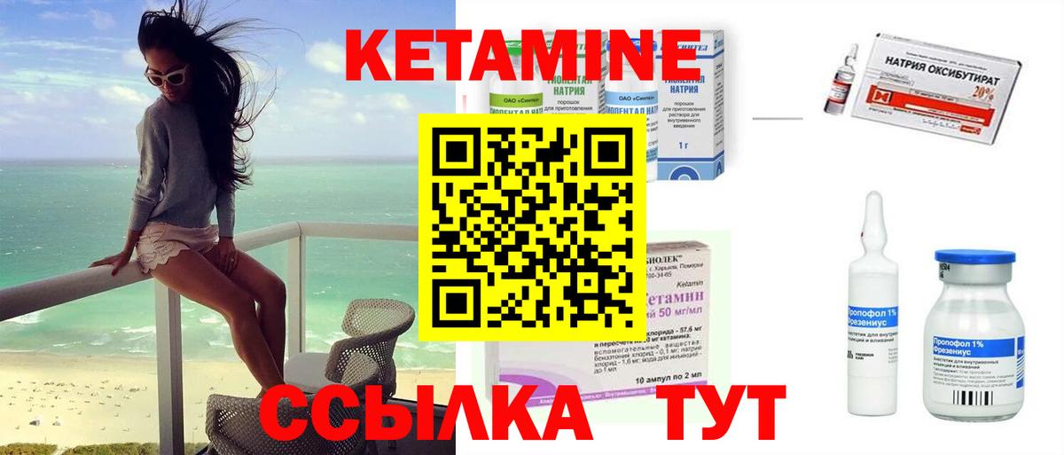 Ангарск  КЕТАМИН ketamine  КЕТАМИН VHQ  Вход с VPN 