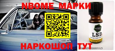 марки nbome Абинск