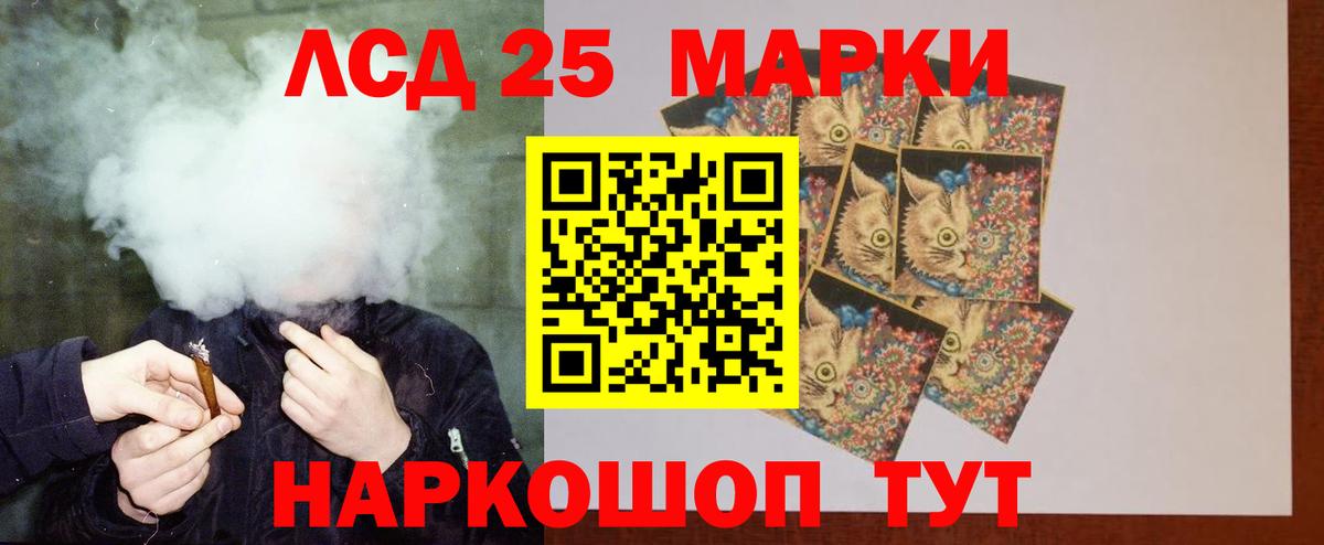 Лсд 25 экстази ecstasy Ангарск