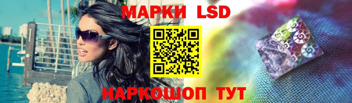 ЛСД экстази кислота  ЛСД экстази  Ангарск  кракен ССЫЛКА  Вход с VPN 