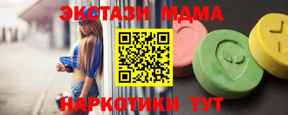 МДМА crystal  MDMA VHQ  Ангарск  Вход с VPN 