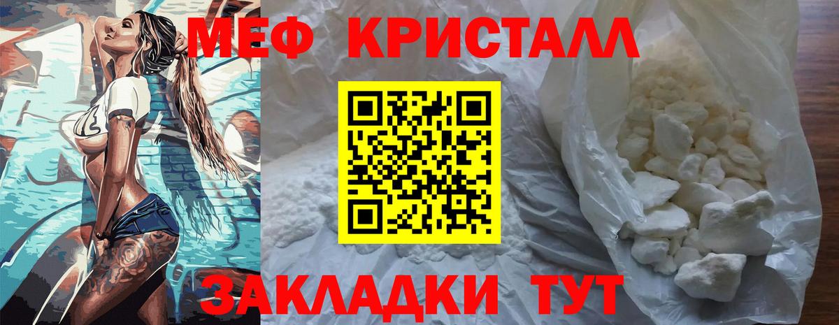 Меф кристаллы  МЯУ-МЯУ  Ангарск  Мефедрон VHQ  Вход с VPN 