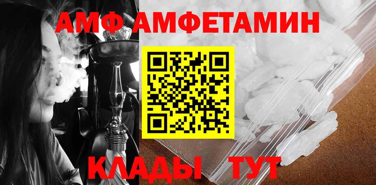МЕТАМФЕТАМИН кристалл  МЕТАМФЕТАМИН кристалл  Вход с VPN  Ангарск 