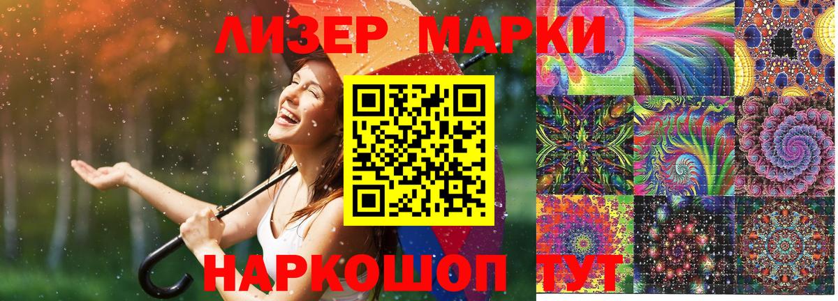 Ангарск  Марки 25I-NBOMe 1,8мг  Вход с VPN 
